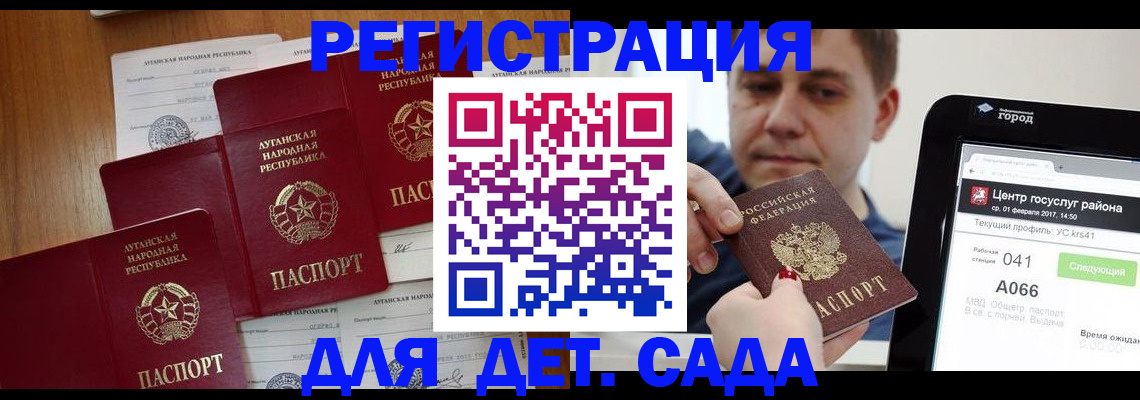 прописка 2025 в Фрязино