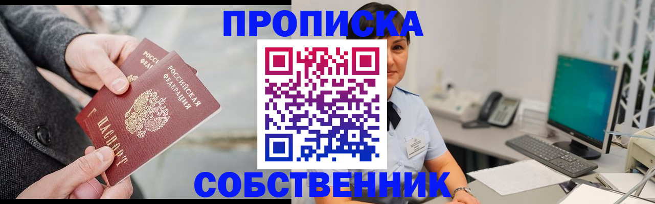 временная регистрация 2025 в Фрязино