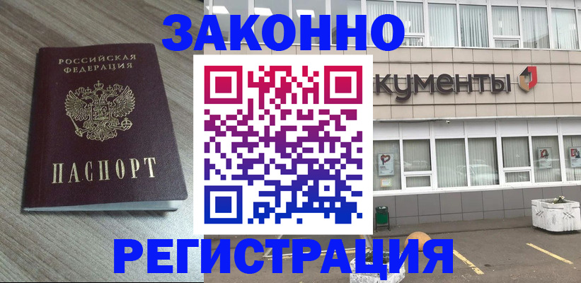 временная регистрация собственник в Фрязино