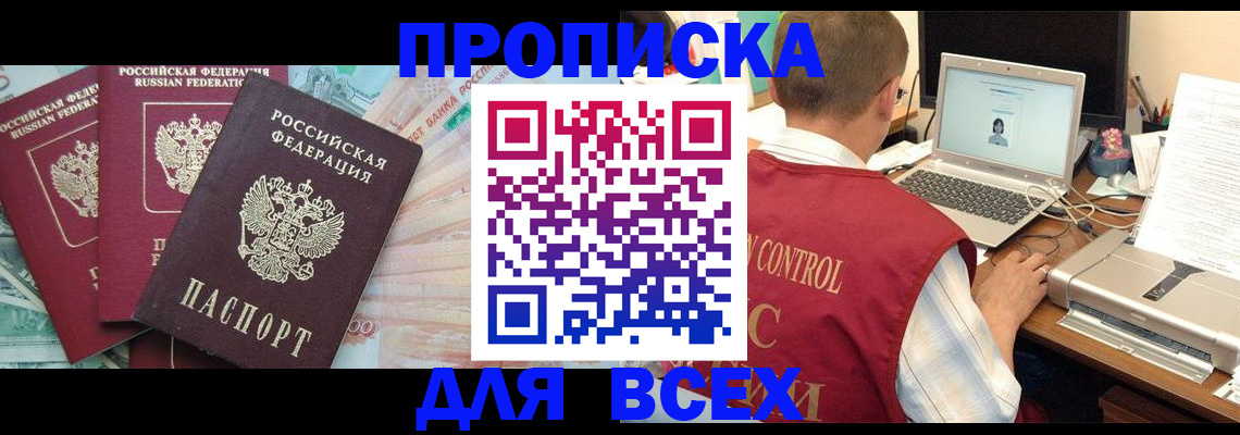 миграционный учет в Фрязино
